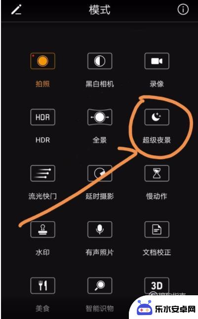 手机夜景拍摄如何设置参数 如何在华为手机上调整夜景拍摄参数
