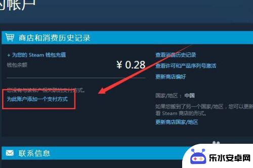 steam的货币 steam账户如何改成人民币