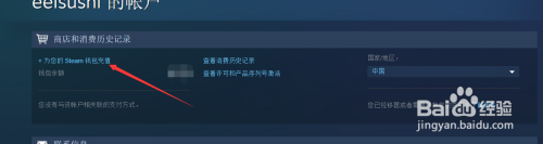 steam充值钱扣了没到账 Steam充值钱包未到账解决方法