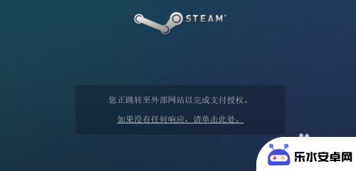 steam充值钱扣了没到账 Steam充值钱包未到账解决方法