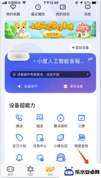 怎么设置小度当手机扬声器 小度音箱蓝牙功能怎么开启