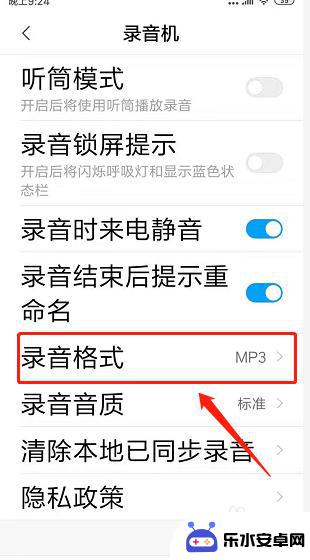 用手机录音怎么录成mp3格式 手机录音文件怎么转为mp3格式