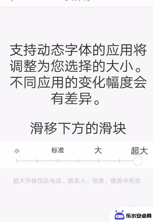 手机如何设置复古字体大小 安卓手机如何设置字体大小