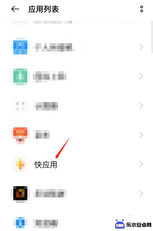 oppo如何卸载快应用 oppo手机快应用可以卸载吗