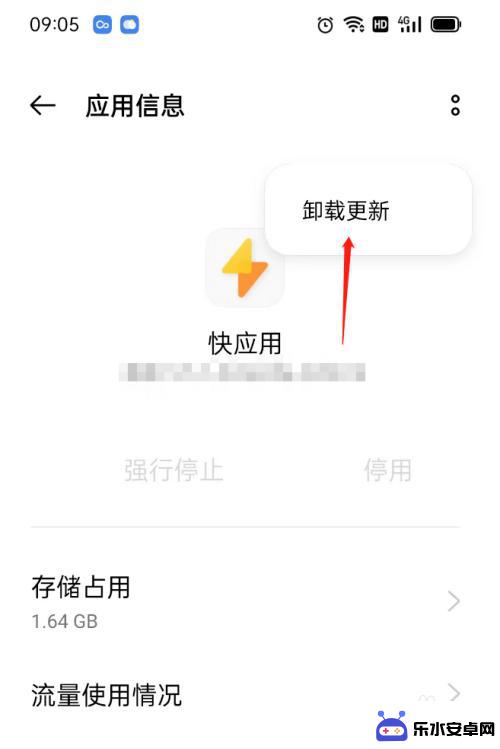 oppo如何卸载快应用 oppo手机快应用可以卸载吗