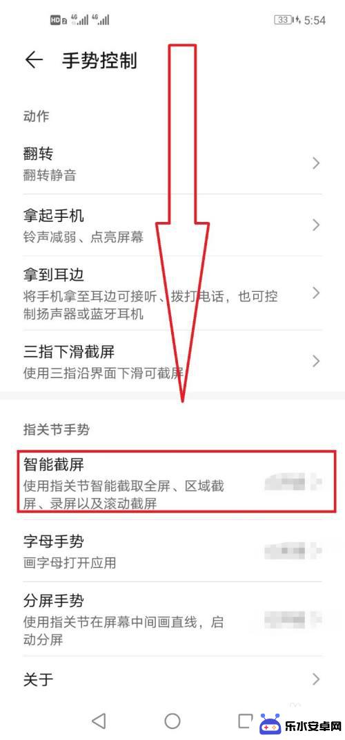 手机录屏如何不上滑 华为手机录屏滑动轨迹关闭设置方法