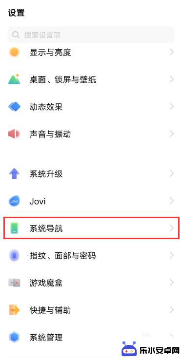 vivo手机侧面返回键怎么弄 vivo手机侧滑返回怎么开启