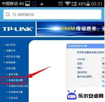 手机手机怎么设置WIFI 手机怎么设置无线wifi密码