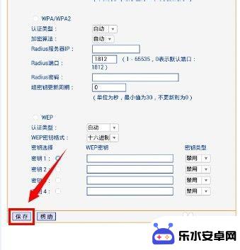 手机手机怎么设置WIFI 手机怎么设置无线wifi密码