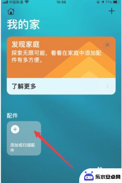 苹果手机怎么吸门禁卡 iPhone门禁卡添加教程