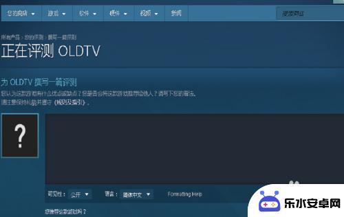 steam差评 Steam如何给游戏差评