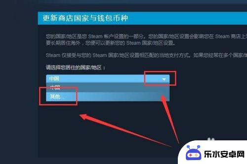 steam更新不了国家地区 Steam 怎么更改商店国家地区