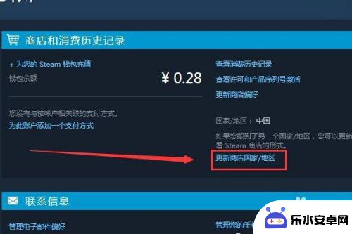 steam更新不了国家地区 Steam 怎么更改商店国家地区