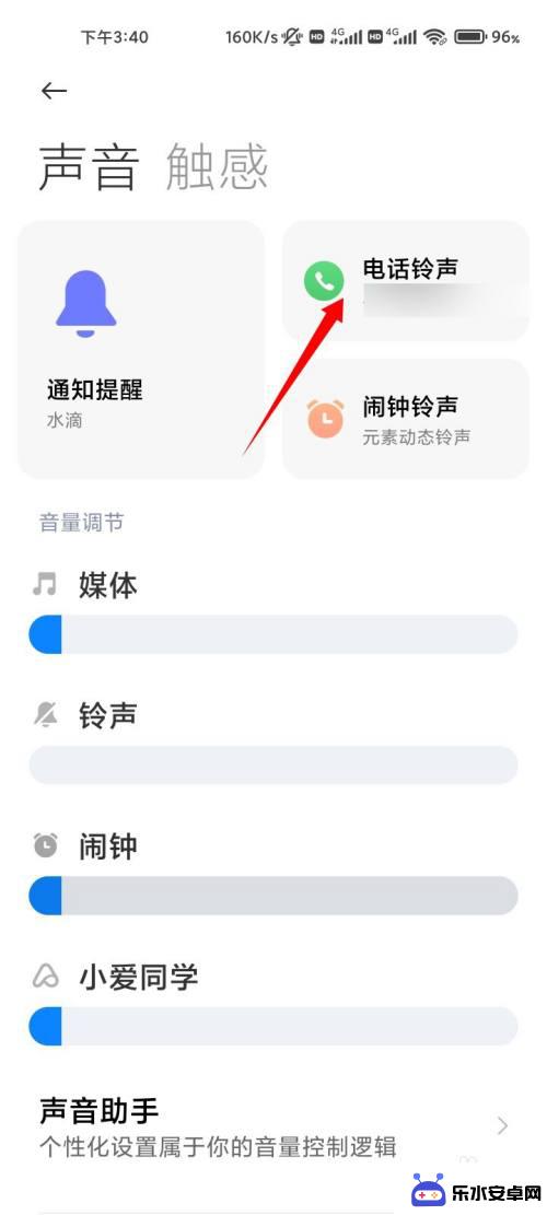 快手怎么设为手机铃声 快手音乐设置成手机铃声的方法