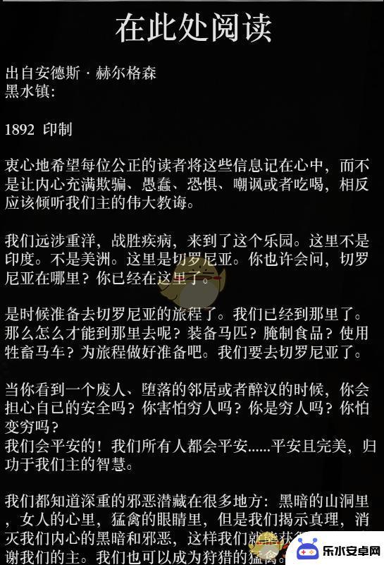 荒野大镖客2切罗尼亚教位置 荒野大镖客2 切罗尼亚教传教者安德森·赫尔格森