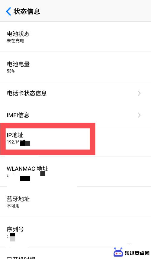 手机ip怎么解开 如何查看手机的IP地址