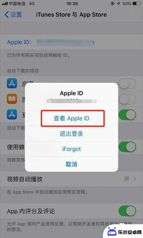 如何关闭自动扣费功能苹果手机 iPhone关闭应用自动扣费