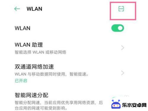 oppo手机连接wifi怎么扫描二维码 oppo手机如何通过扫码连WiFi