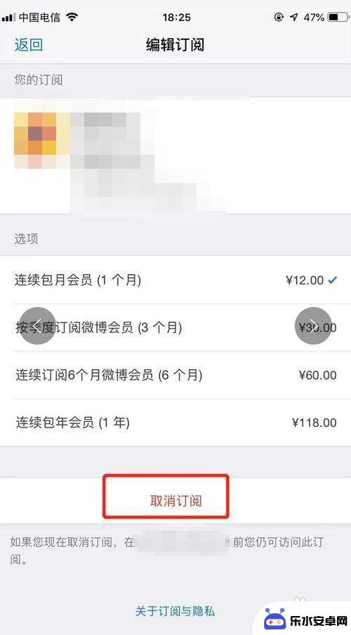 如何关闭自动扣费功能苹果手机 iPhone关闭应用自动扣费