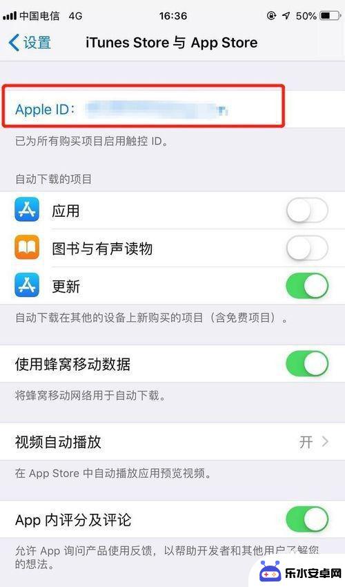 如何关闭自动扣费功能苹果手机 iPhone关闭应用自动扣费