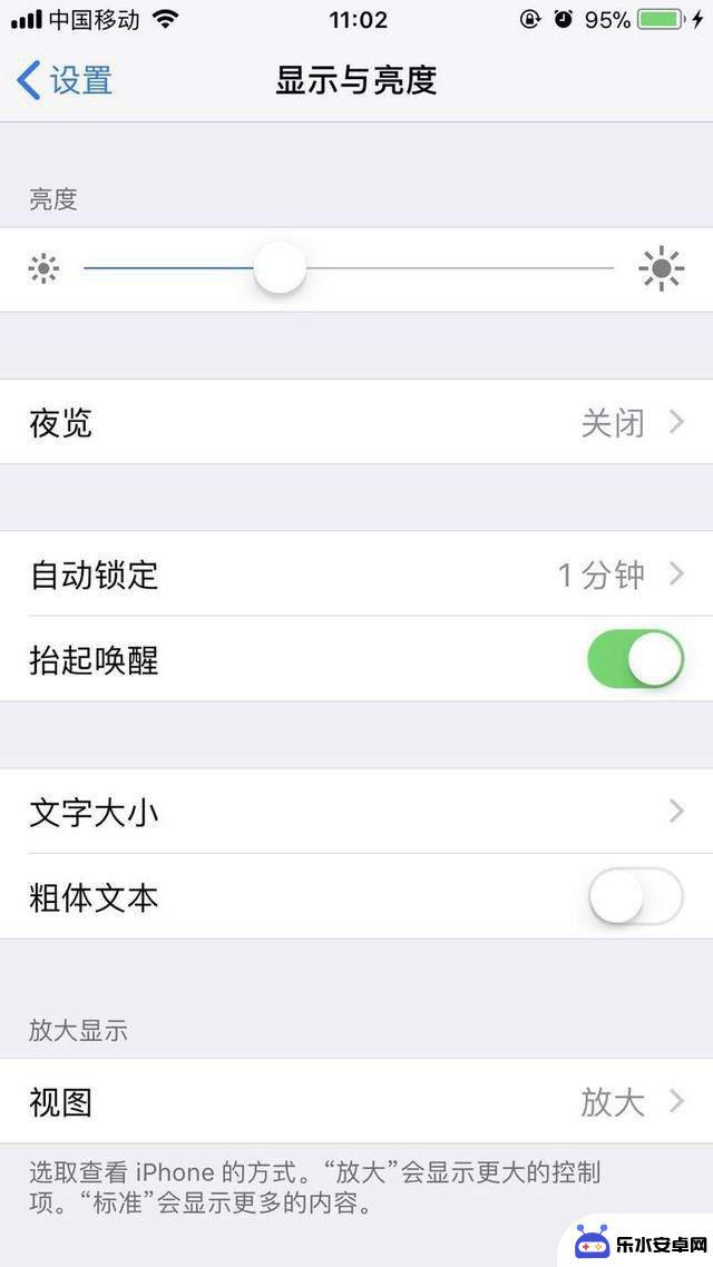 怎么设置苹果手机省点 iPhone省电的小窍门