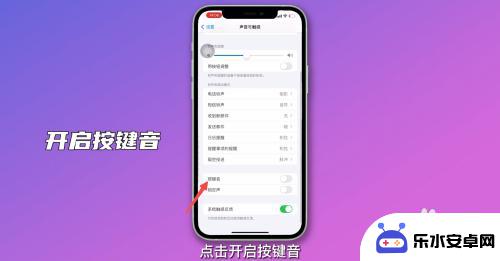 手机设置按键声音怎么设置 手机按键声音静音设置