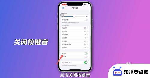 手机设置按键声音怎么设置 手机按键声音静音设置