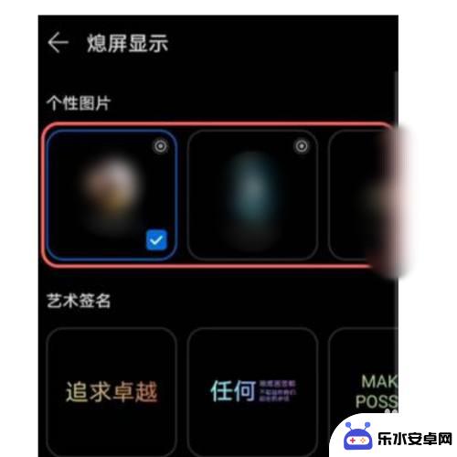 手机息屏头像怎么设置的 华为手机熄屏壁纸怎么设置