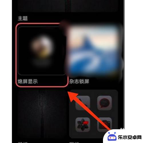 手机息屏头像怎么设置的 华为手机熄屏壁纸怎么设置