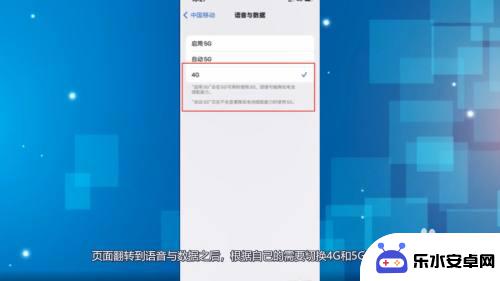 苹果手机如何换4g 苹果13的4g和5g切换教程