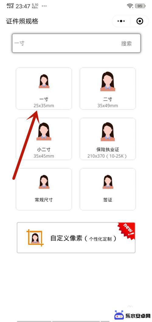 手机照片如何做成一寸照片 手机APP制作一寸证件照片教程
