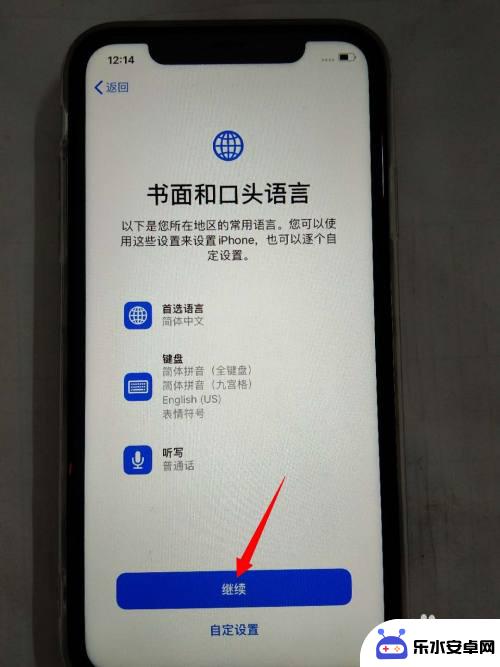 新苹果x手机如何激活 iphone苹果手机激活教程详解