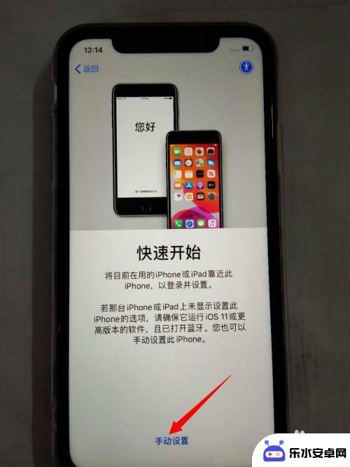 新苹果x手机如何激活 iphone苹果手机激活教程详解