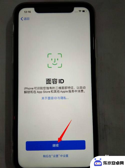 新苹果x手机如何激活 iphone苹果手机激活教程详解