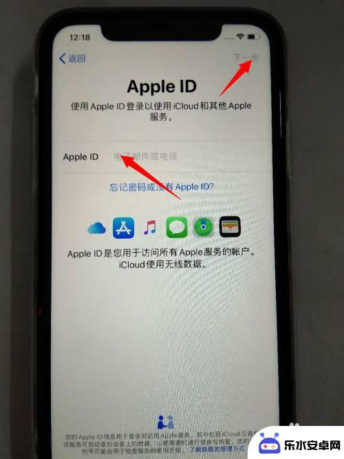 新苹果x手机如何激活 iphone苹果手机激活教程详解