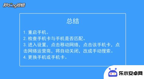 怎么设置手机卡显示无服务 安卓手机手机卡显示无服务怎么解决