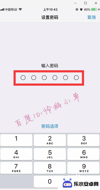 苹果手机锁屏加密码怎么设置 iphone设置密码锁屏步骤