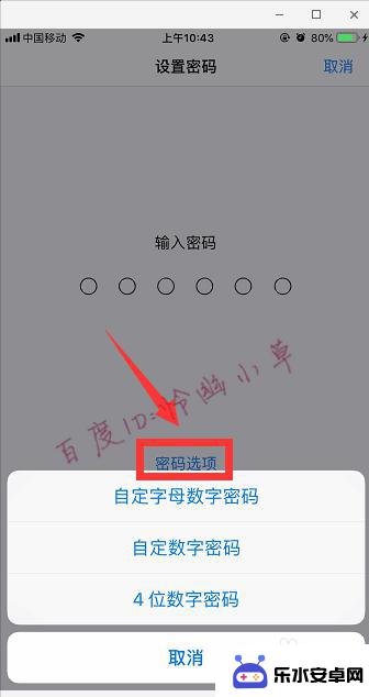 苹果手机锁屏加密码怎么设置 iphone设置密码锁屏步骤