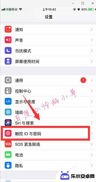 苹果手机锁屏加密码怎么设置 iphone设置密码锁屏步骤