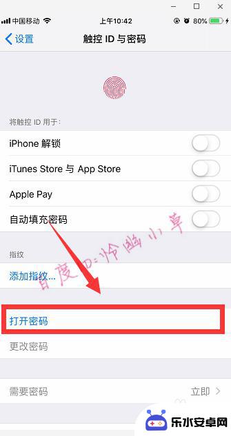 苹果手机锁屏加密码怎么设置 iphone设置密码锁屏步骤