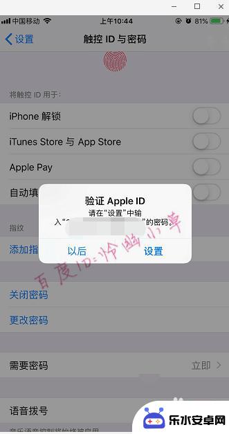 苹果手机锁屏加密码怎么设置 iphone设置密码锁屏步骤