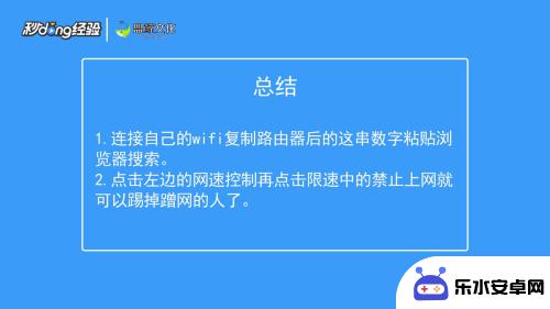 别人蹭网用手机怎么踢 手机怎么断开陌生人的wifi连接