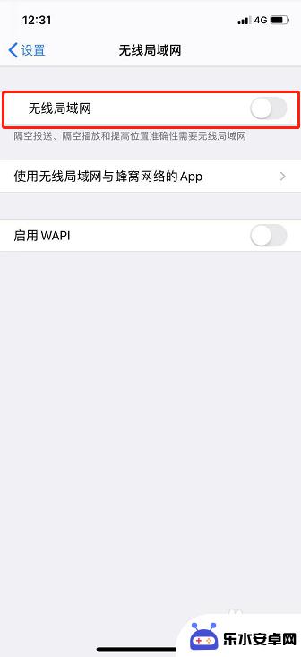 wi手机如何设置 iPhone如何连接WIFI