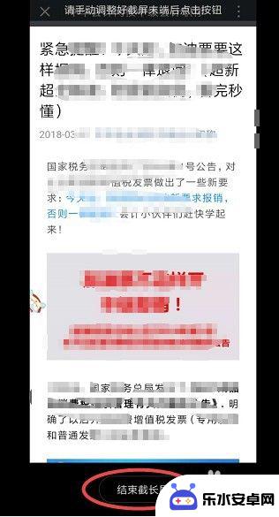 手机怎么截全图 苹果手机如何截长图