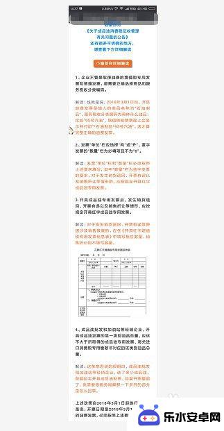 手机怎么截全图 苹果手机如何截长图