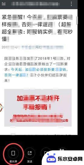 手机怎么截全图 苹果手机如何截长图