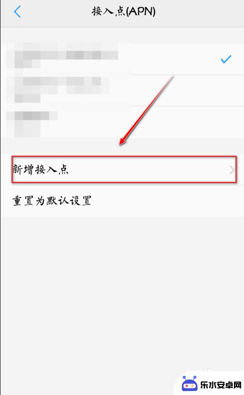 5g手机卡接入点怎么设置 中国移动5g接入点设置步骤