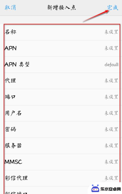 5g手机卡接入点怎么设置 中国移动5g接入点设置步骤