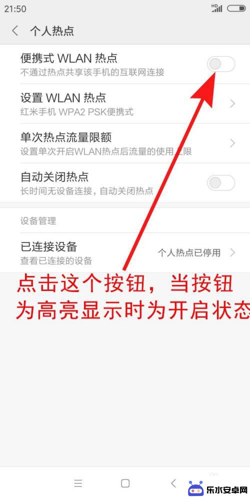 怎么开手机热点? 手机热点怎么用