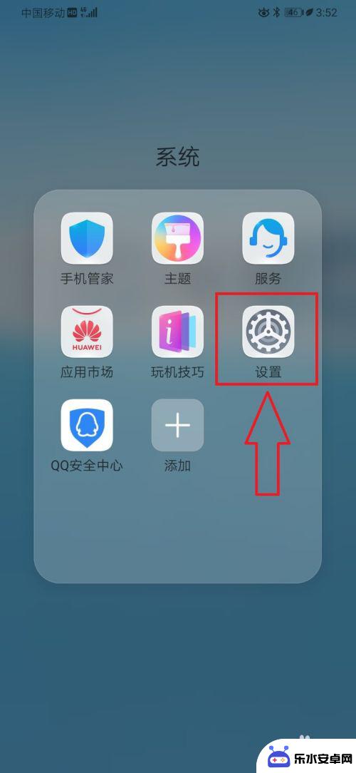 华为手机导向标怎么设置 华为手机桌面应用APP角标关闭设置